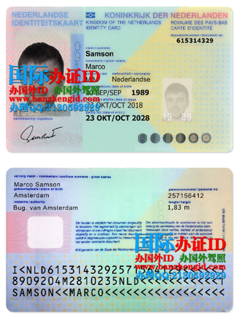 荷兰身份证,Dutch Identity Card,Netherland ID,在线购买荷兰身份证,购买荷兰真实身份证,哪里可以在线购买假荷兰身份证,订购带有可扫描功能的高级假荷兰ID,荷兰身份证样本