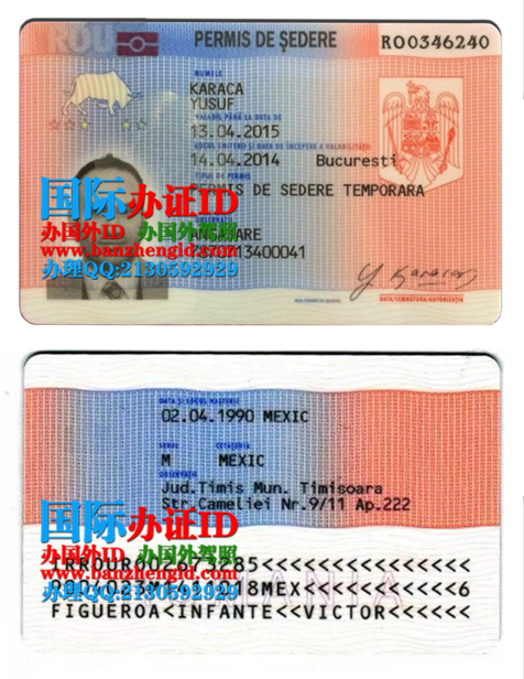 罗马尼亚居留证,Romanian residence permit,Permis de ședere românesc