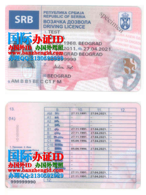 塞尔维亚驾照,Возачка дозвола Србије,塞尔维亚驾驶执照,Serbian driver's license