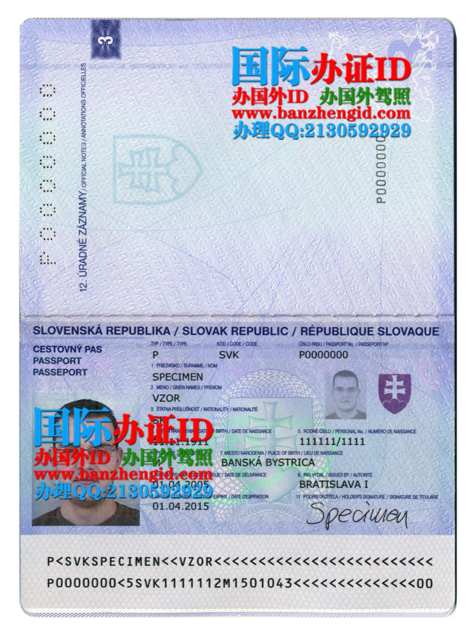 斯洛伐克护照,Slovenský pas,Slovak passport,购买斯洛伐克护照,制作斯洛伐克护照,办理斯洛伐克护照,去斯洛伐克护照办理流程,去斯洛伐克护照怎么办,出售斯洛伐克护照,斯洛伐克护照样本