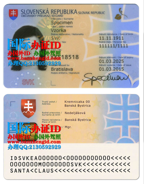 　　斯洛伐克身份证,Slovak identity card,Slovak ID,Slovenský preukaz totožnosti,办斯洛伐克身份证,办真实斯洛伐克身份证,在线购买斯洛伐克身份证,在线制作办理斯洛伐克身份证,斯洛伐克身份证样本