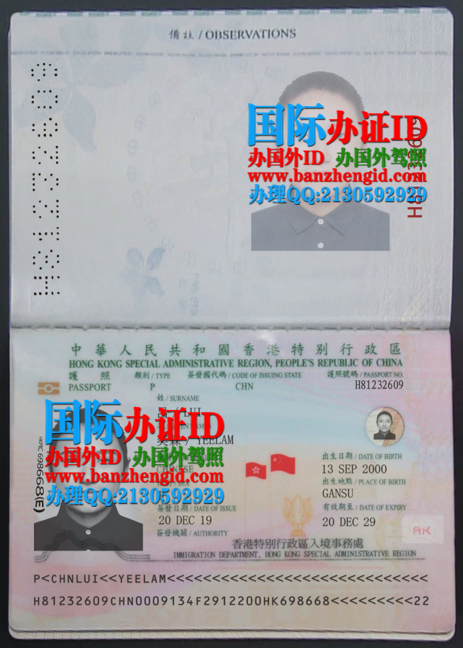 香港2019年最新护照样本,Hong Kong 2019 Passport,Hong Kong latest passport