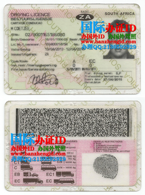 南非驾照,South Africa driver's license,南非共和国驾驶执照,Republic of South Africa driver's license