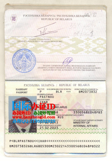 白俄罗斯护照,Belarus passport,Пашпарт Беларусі