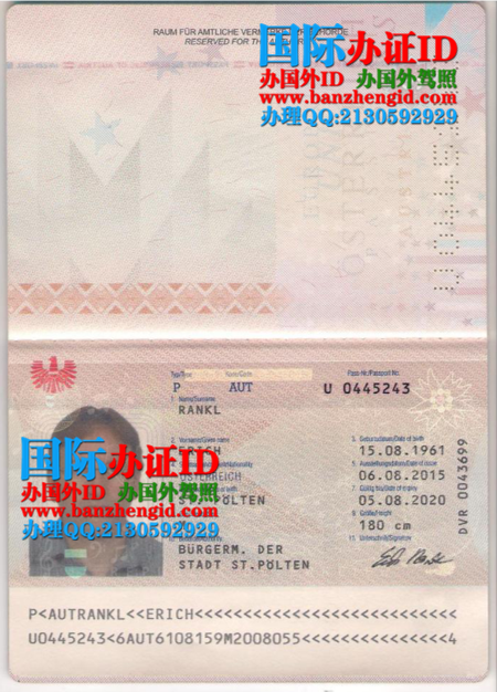 奥地利护照Austrian passport,Österreichischer Reisepass,购买奥地利护照,办理奥地利护照,在线制作奥地利护照,奥地利护照样本