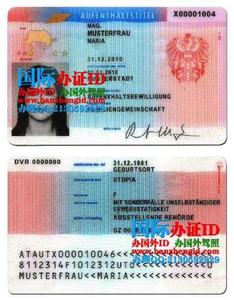 奥地利居留证,Austrian residence permit,Österreichische Aufenthaltserlaubnis