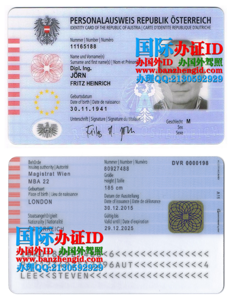奥地利身份证,Austrian ID,Österreichische ID
