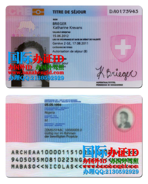 瑞士居留证,Schweizer Aufenthaltserlaubnis,Swiss residence permit,Titre de séjour suisse,办瑞士居留证,网上在线购买瑞士居留证,在线制作瑞士居留证,瑞士居留证样本