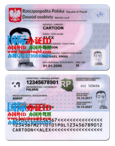 波兰身份证,Poland ID,Polski dowód osobisty,Dowód osobisty w Polsce,办波兰身份证,在线制作波兰身份证,购买波兰身份证,波兰共和国身份证,波兰身份证样本