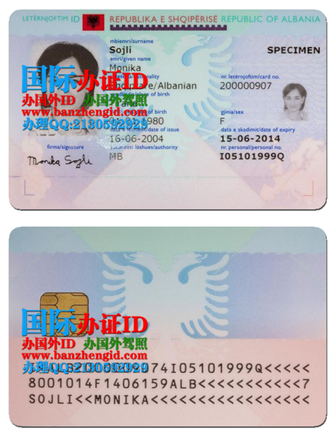 阿尔巴尼亚身份证,Albanian identity card,Letërnjoftimi shqiptar,办阿尔巴尼亚身份证,在线购买阿尔巴尼亚身份证,阿尔巴尼亚ID,Albanian ID,阿尔巴尼亚身份证样本
