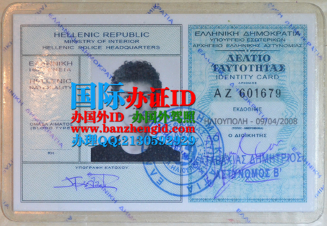 希腊身份证,Greek identity card,Greek ID,Ελληνική ταυτότητα