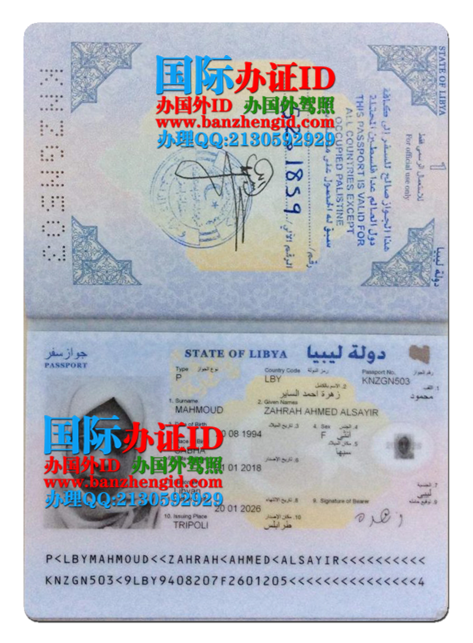 利比亚护照,Libyan passport,جواز السفر الليبي,办利比亚护照,出售利比亚护照,利比亚国护照办理,购买利比亚护照,在线制作利比亚护照,利比亚护照样本