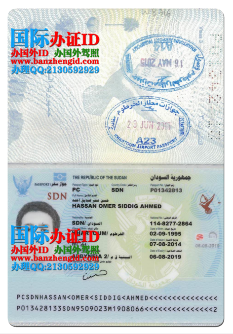 苏丹护照,Sudan passport,جواز سفر السودان,办苏丹护照,办苏丹共和国护照,购买苏丹护照,在线制作苏丹护照,苏丹护照样本
