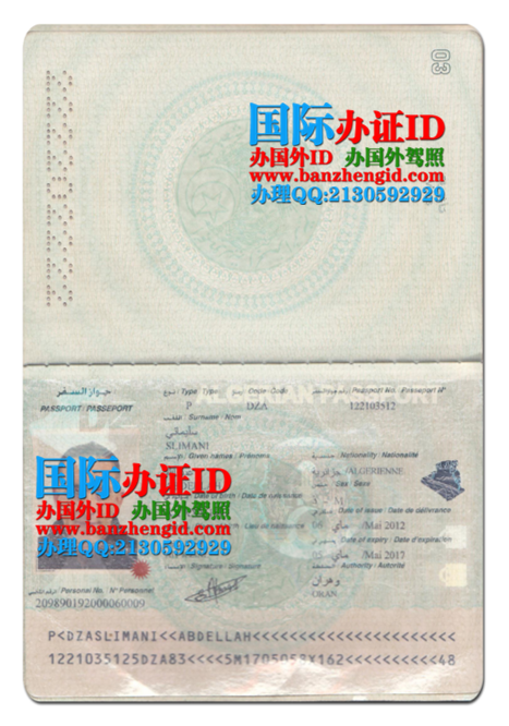 阿尔及利亚护照,Passeport algérien,Algerian passport,جواز سفر جزائري,办阿尔及利亚护照 ,购买阿尔及利亚护照,出售阿尔及利亚护照,阿尔及利亚护照样本