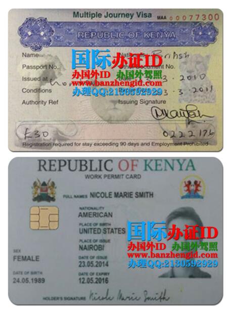 　　肯尼亚签证,Kenya visa,肯尼亚共和国签证,如何办理肯尼亚签证,肯尼亚旅游签证,肯尼亚签证办理流程,肯尼亚签证多久能下来,办肯尼亚签证,在线购买肯尼亚签证,肯尼亚签证制作,肯尼亚签证样本