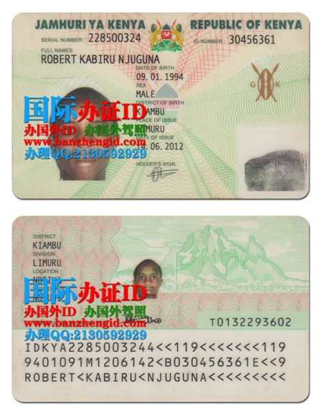 肯尼亚身份证,Kenya ID,kenya id card,肯尼亚共和国身份证,Kitambulisho cha Kenya,办肯尼亚身份证,如何办理肯尼亚身份证,申请肯尼亚身份证,肯尼亚身份证制作,在线购买肯尼亚身份证,出售肯尼亚身份证,肯尼亚身份证样本