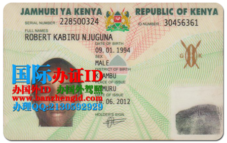 肯尼亚身份证,Kenya ID,kenya id card
