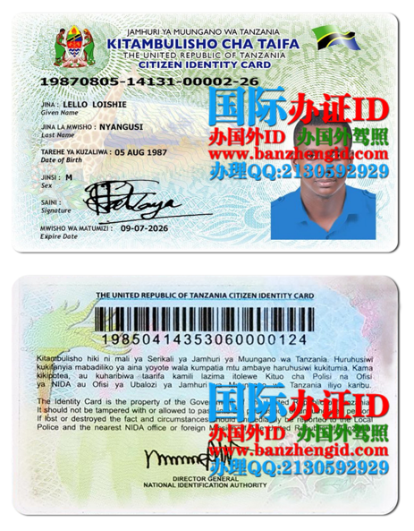 坦桑尼亚身份证,Tanzania ID,Tanzania Id card,Kitambulisho cha Tanzania,办坦桑尼亚身份证,购买坦桑尼亚身份证,如何办理坦桑尼亚身份证,在线制作坦桑尼亚身份证,网上购买坦桑尼亚身份证,坦桑尼亚签证怎么办理,坦桑尼亚身份证样本